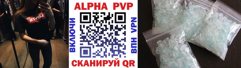 Alpha PVP кристаллы  Курильск 