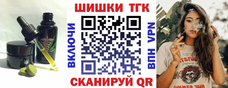 Еда ТГК марихуана  Курильск 