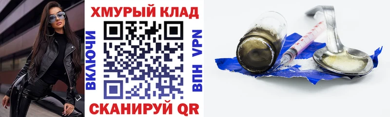 наркошоп  Курильск  Героин VHQ 
