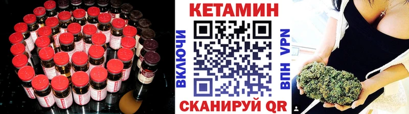 продажа наркотиков  Курильск  Кетамин VHQ 