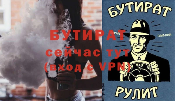 бутират Баксан