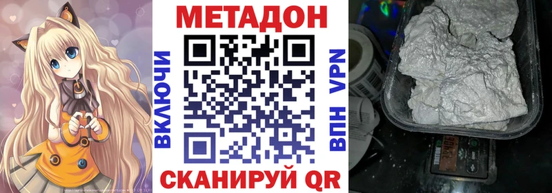 Метадон мёд  Курильск 